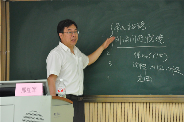邢红军教授 讲学